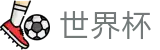 2026世界杯下注网站-智者运筹帷幄